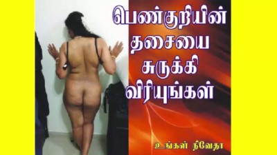 400px x 225px - Kuthiyil eppadi naku poduvathu pundai sex videos - tamil pussy sex videos